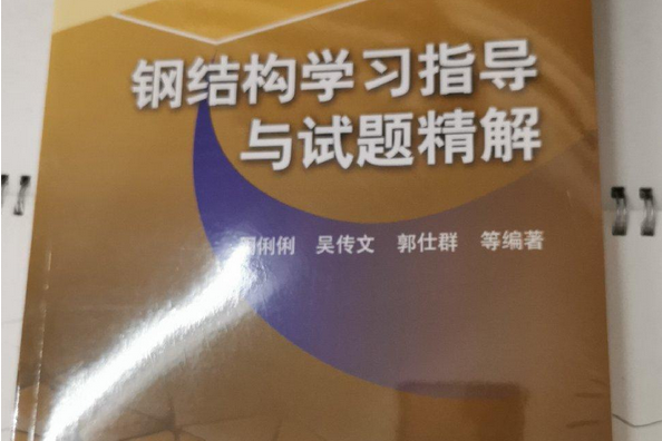 钢结构稳定理论与设计ppt_钢结构稳定原理_钢结构稳定理论