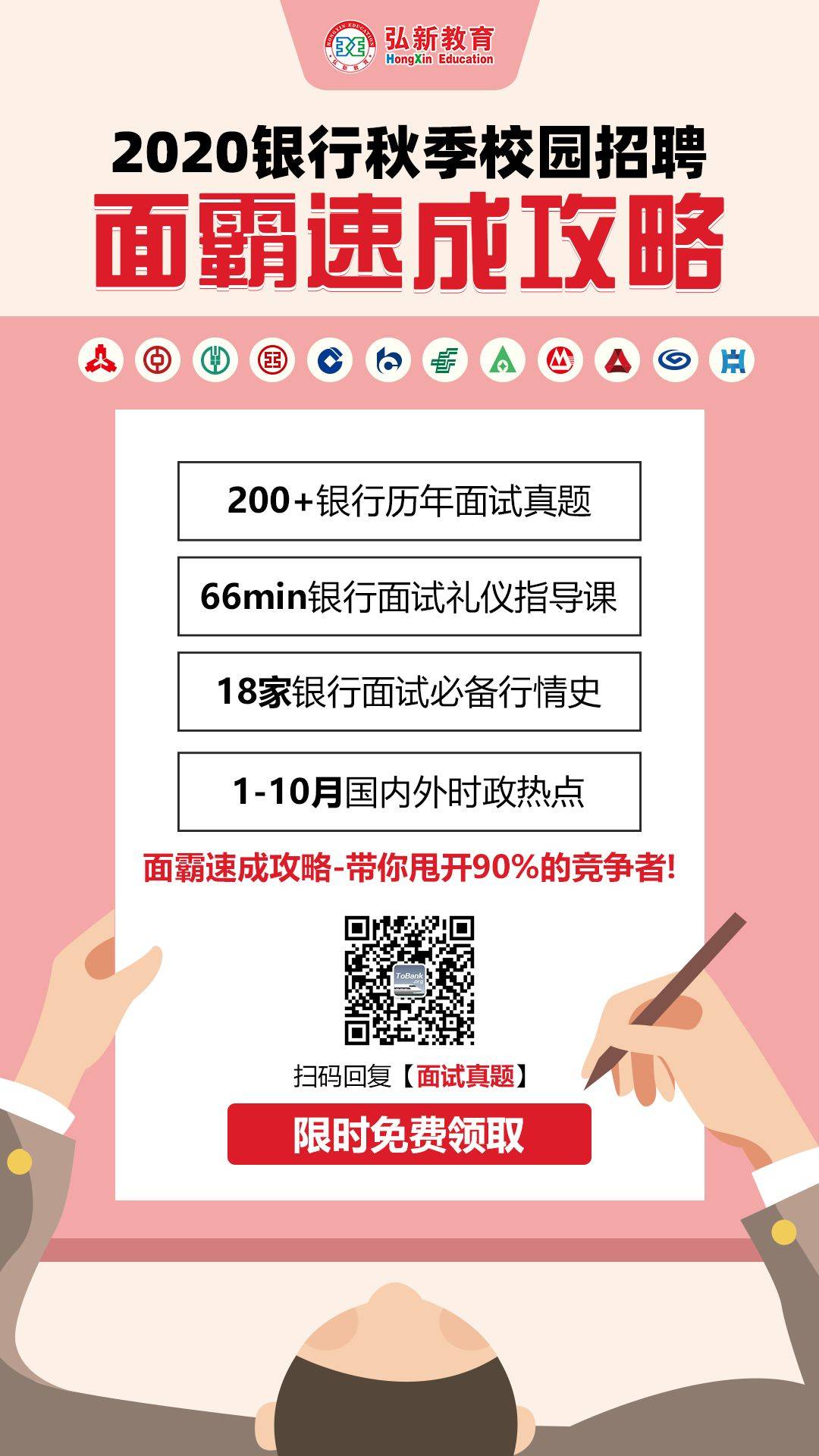 邮政储蓄银行面试技巧_邮政银行面试技巧和注意事项_邮政银行面试是什么形式