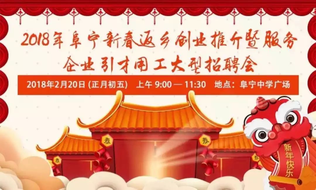 阜宁县增添招聘新平台
