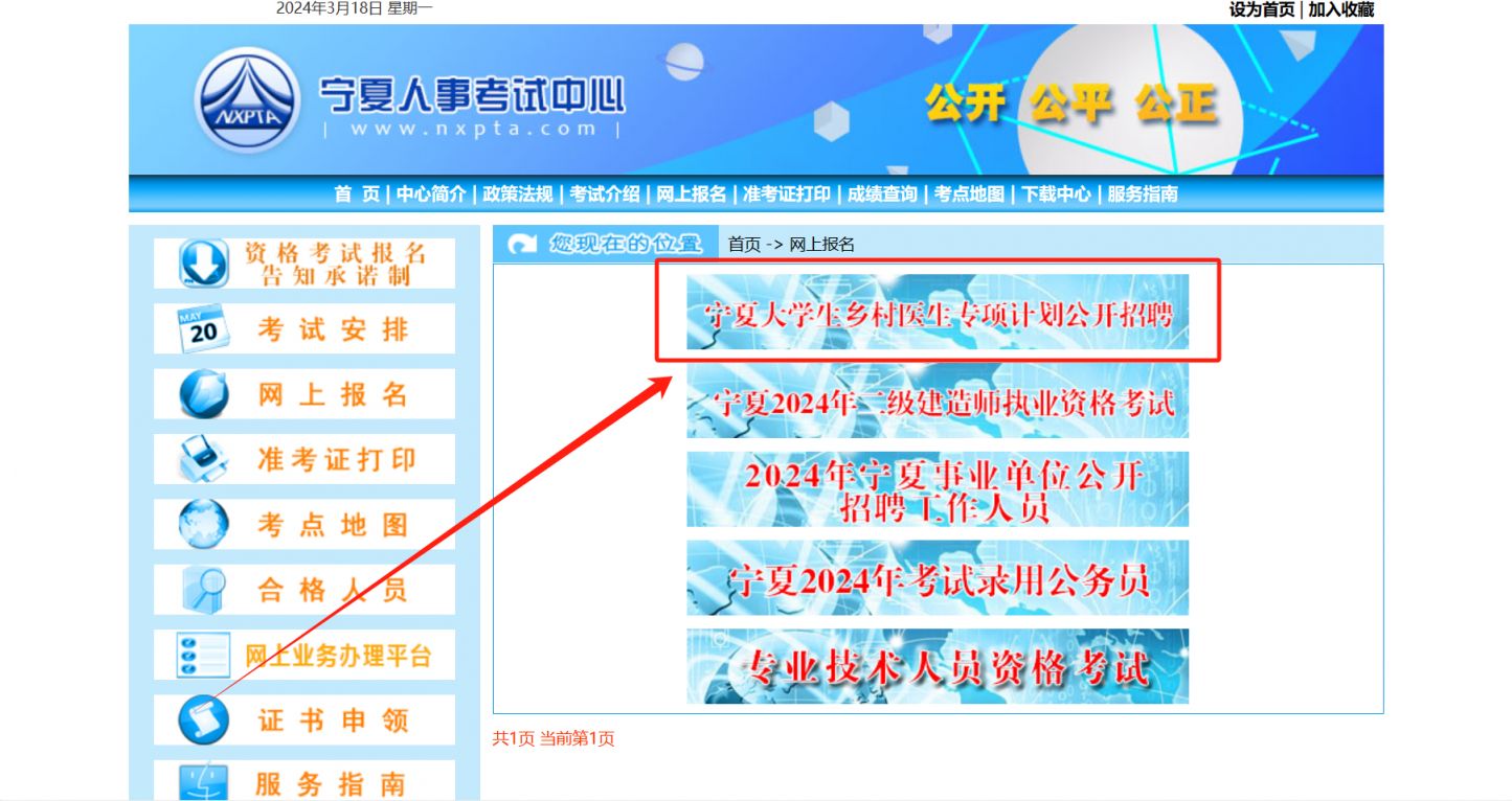 广安区2024年大学生乡村医生专项计划招聘公告