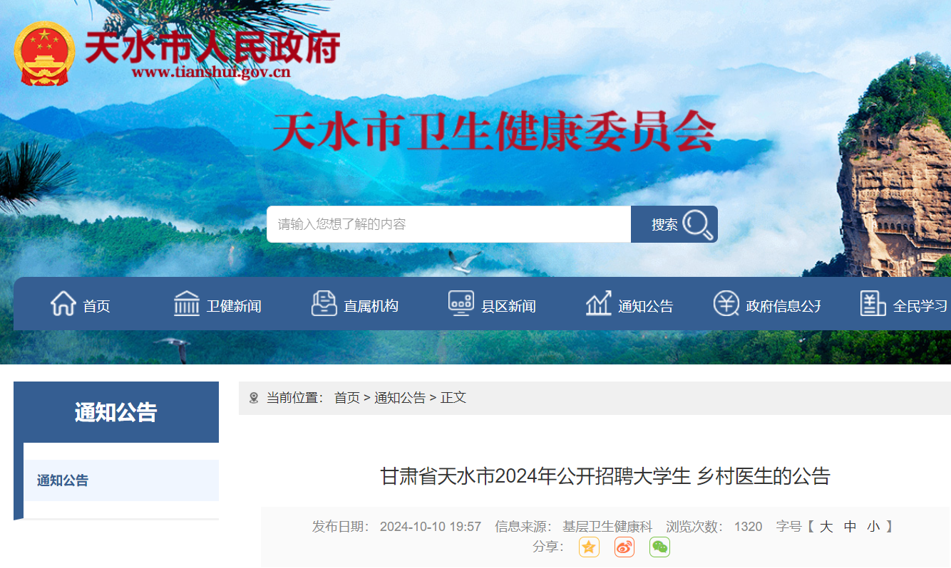 定向招聘非定向招聘_招聘_营口人才网招聘招聘