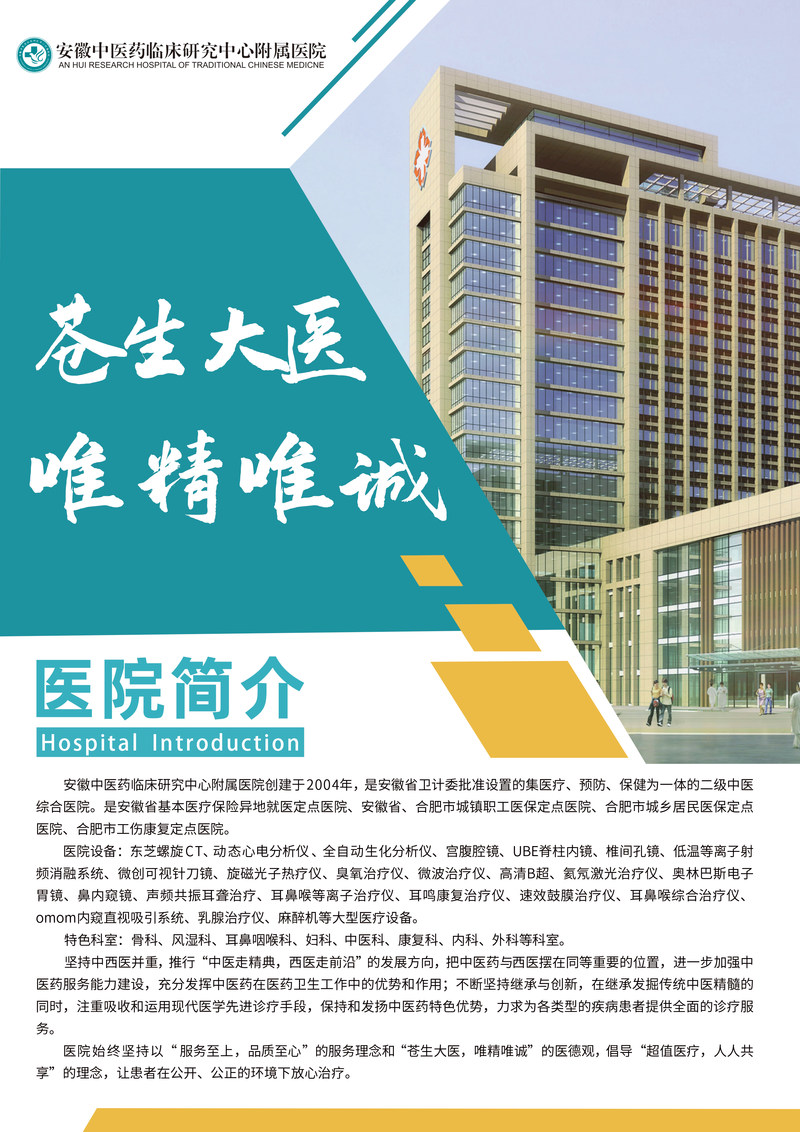 招聘24人！内蒙古自治区中医医院招聘，专科可报！