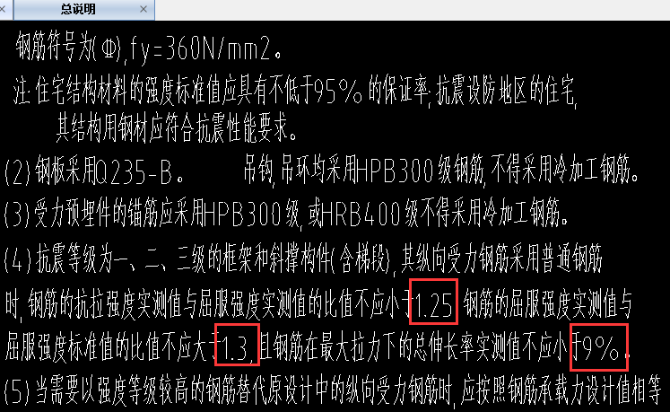 钢结构框架抗震等级_刚框架抗震等级_钢框架结构抗震等级划分