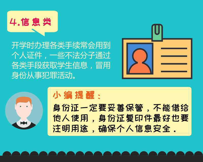 大学生防盗防骗_大学防盗防骗教育_大学生防盗防骗心得体会