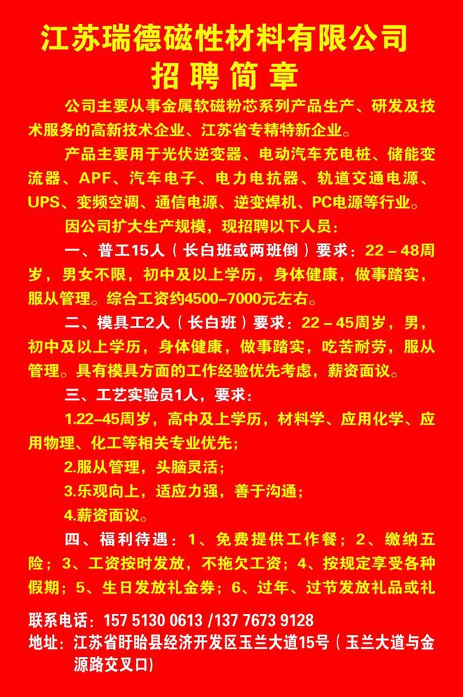招聘信息发布_招聘信息_招聘信息发布平台有哪些