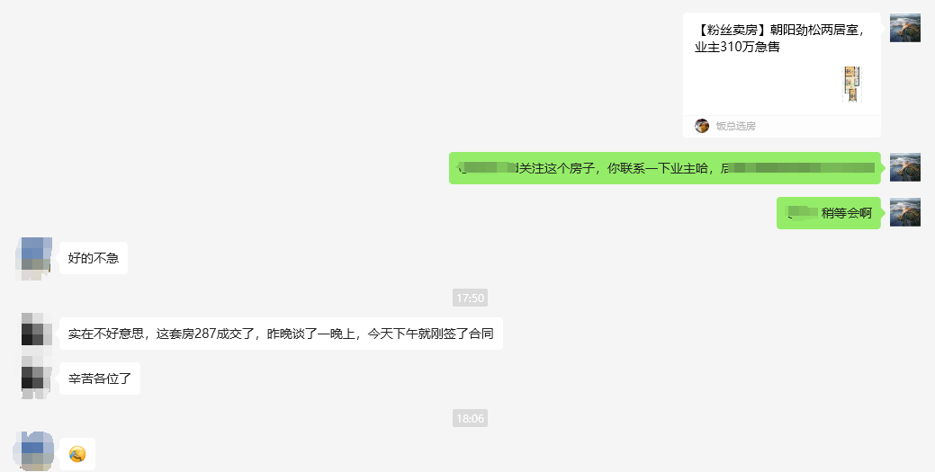顺义二手房最新信息_顺义二手房出售信息_顺义二手房最新房价