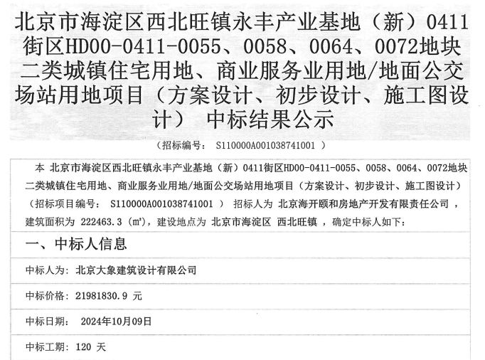 顺义二手房最新信息_顺义二手房出售信息_顺义二手房最新房价