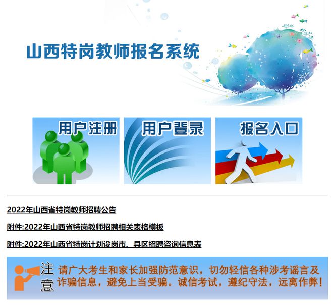 山西地质集团招聘公告