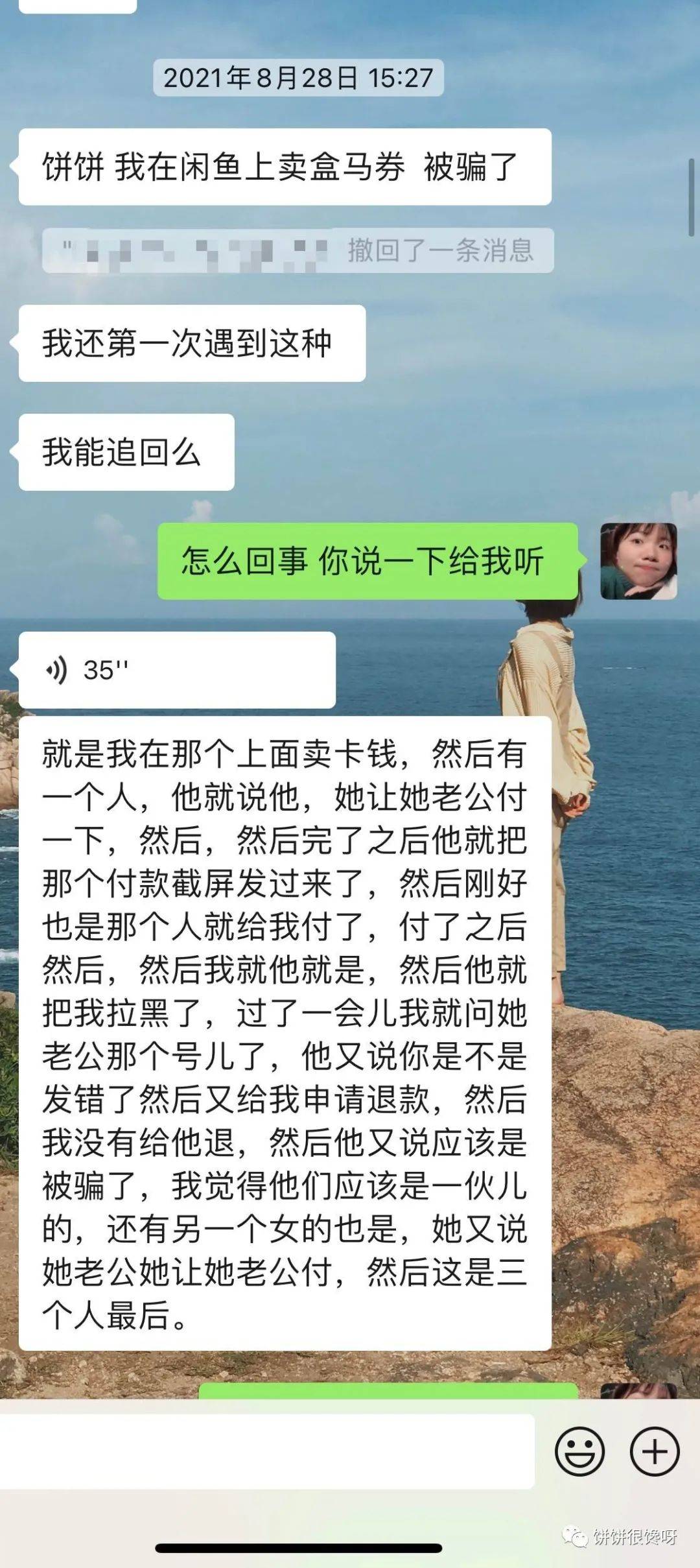 卖家防骗知识有哪些_卖家防骗注意_卖家防骗注意什么