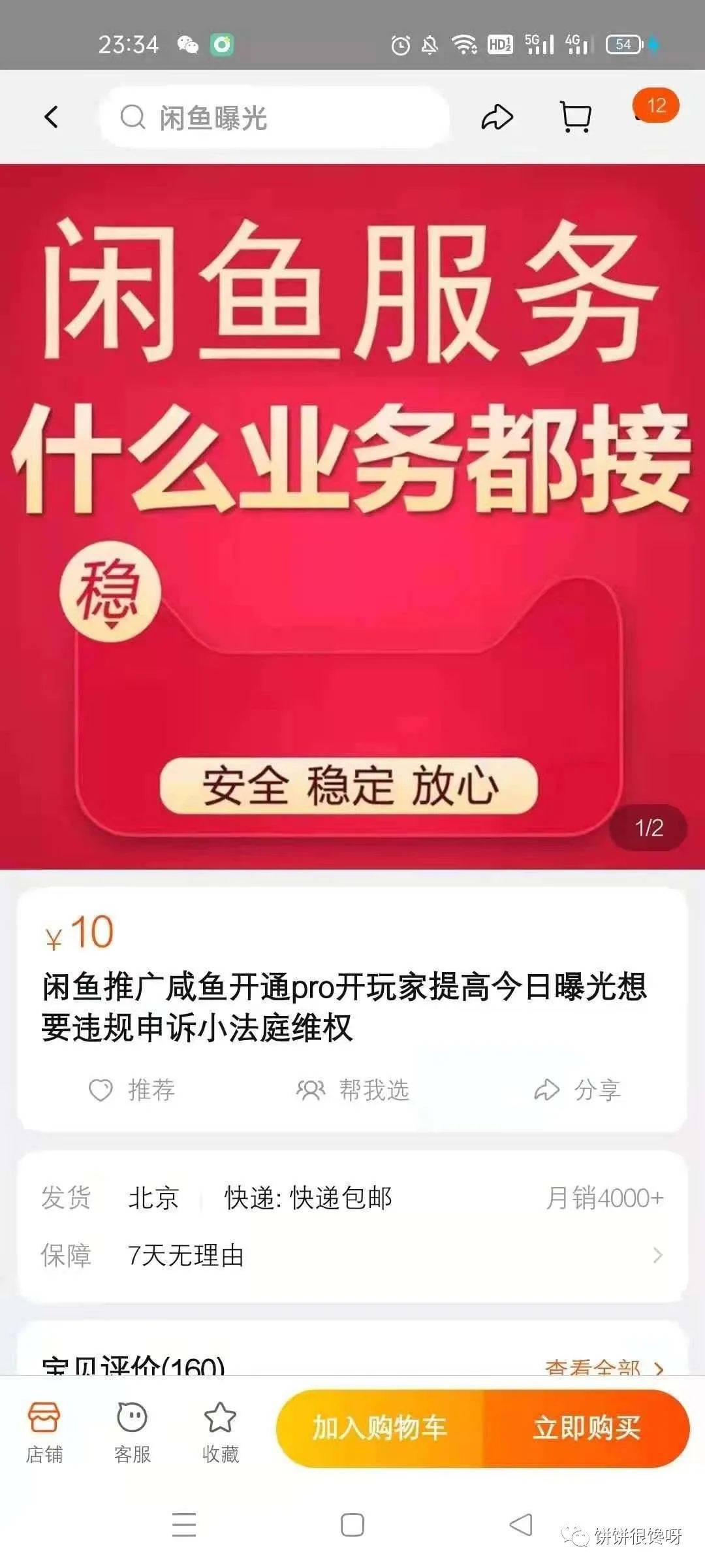 卖家防骗知识有哪些_卖家防骗注意什么_卖家防骗注意