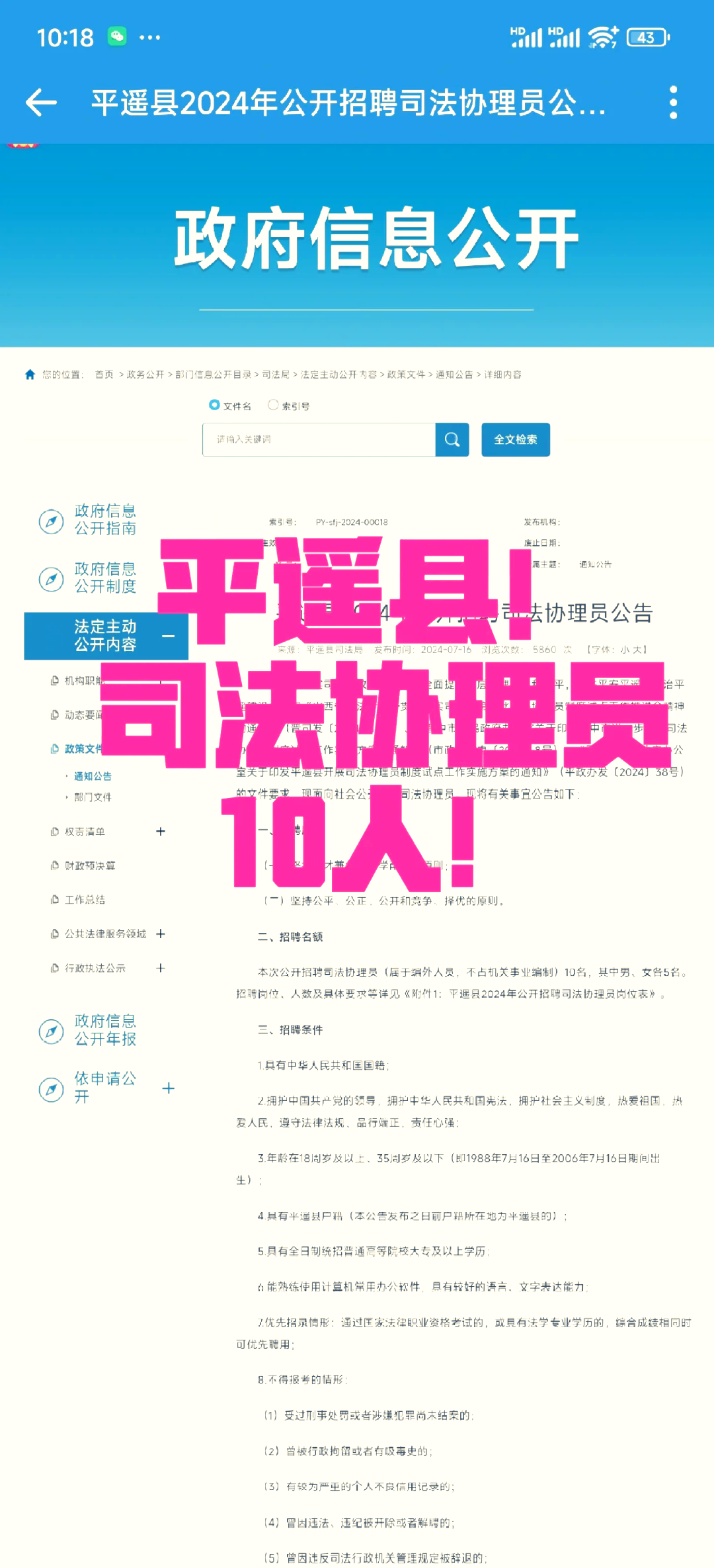 2024年很多公司已经不再招人了吗？