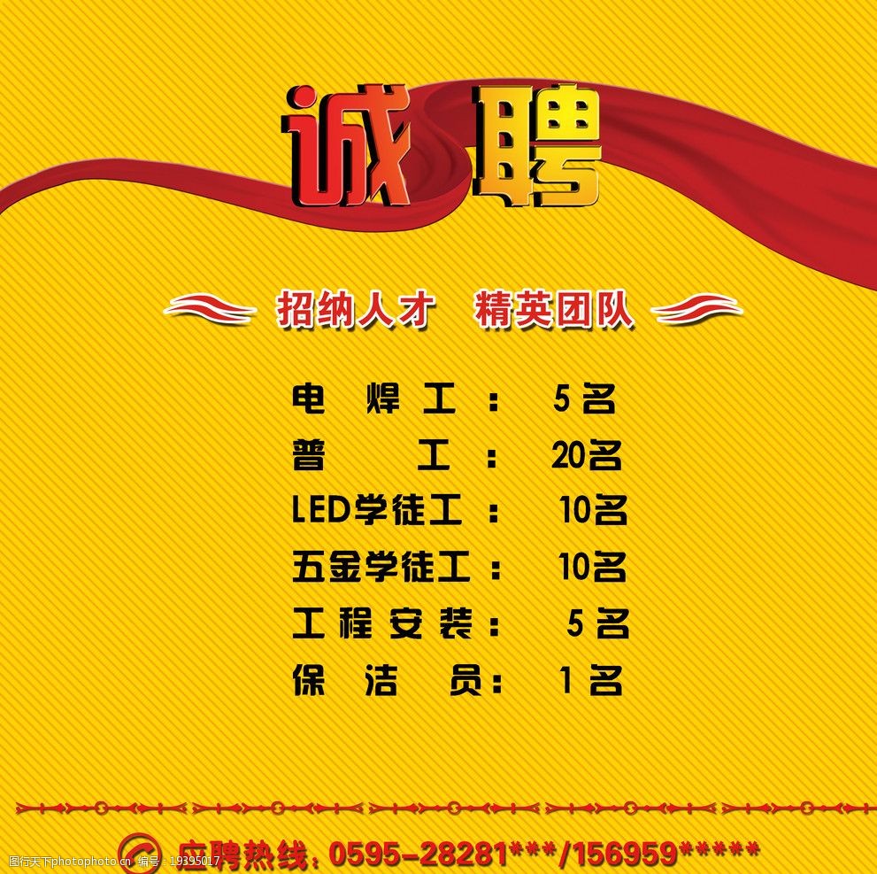 招聘广告！安顺10月15日最新招聘广告！