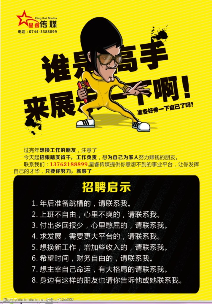 广饶招聘6月招聘司机_北京人才网招聘招聘_招聘