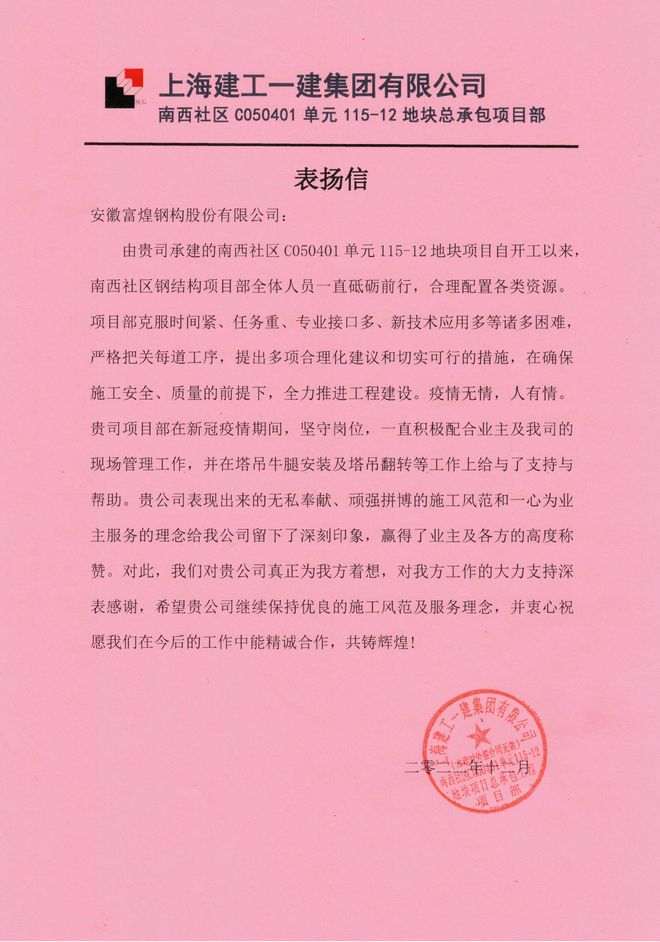 钢结构建筑的高层抗震分析过程_钢结构建筑抗震_钢结构高楼抗震