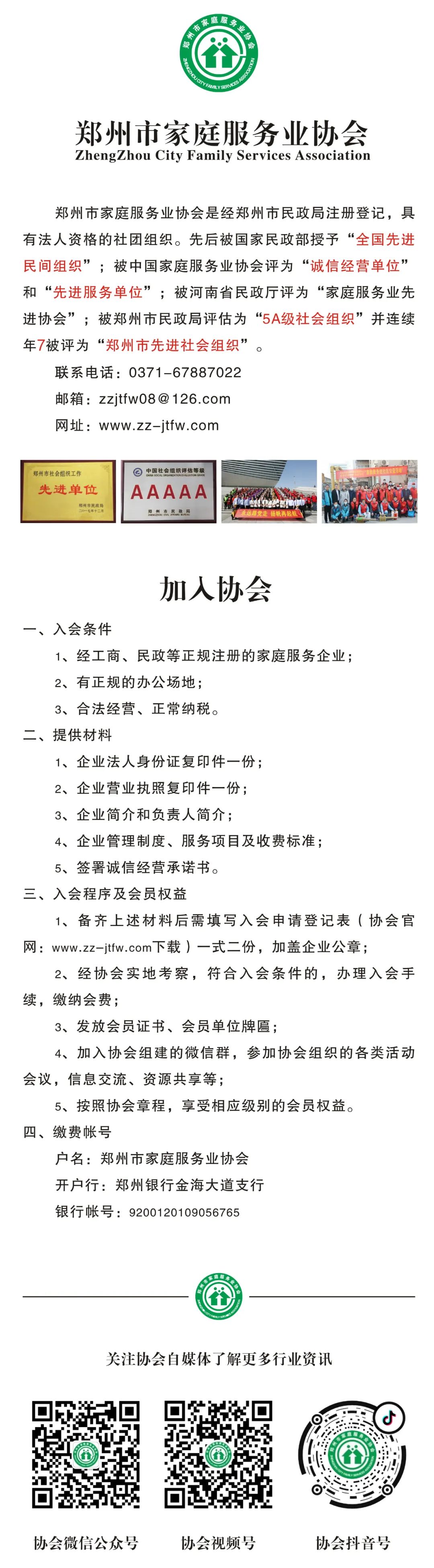 郑州家政公司联系方式_郑州家政_郑州美瑞家政公司