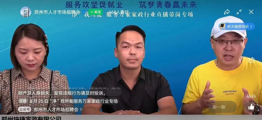郑州家政_郑州美瑞家政公司_郑州家政公司联系方式
