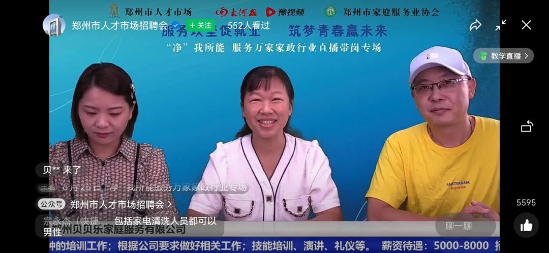 郑州家政公司联系方式_郑州美瑞家政公司_郑州家政