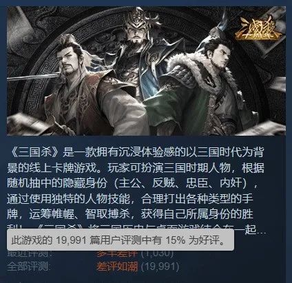 如何评价三国杀这个游戏_三国杀评点哪个最大_三国杀好评怎么来的