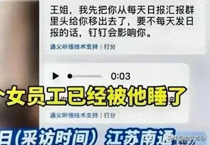 职场潜规则：女下属的故事揭开残酷现实，引发社会热议