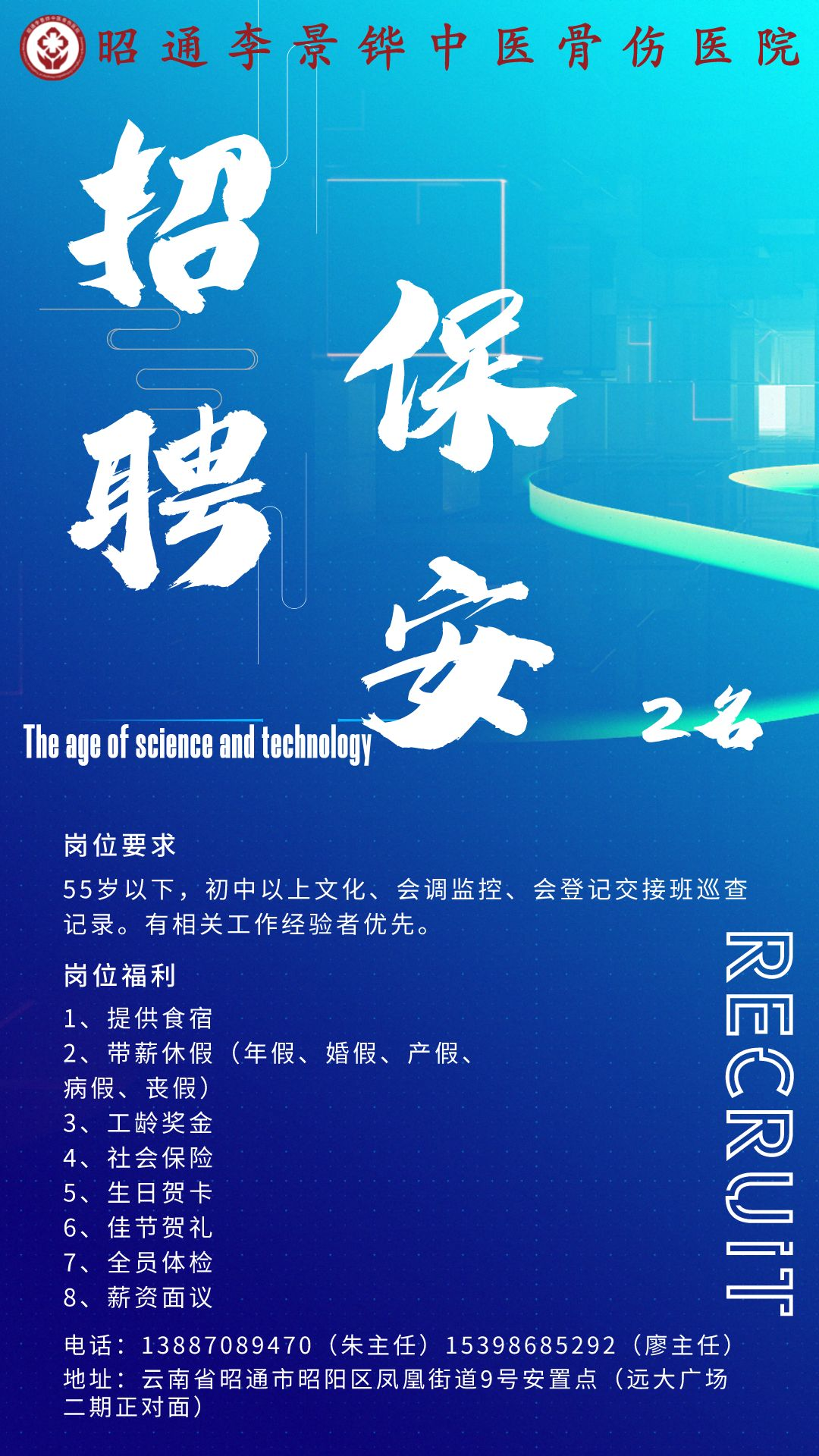 公司直招保安|月薪4500~8000，带薪培训，住房补贴，工龄工资，11家企业招人啦!