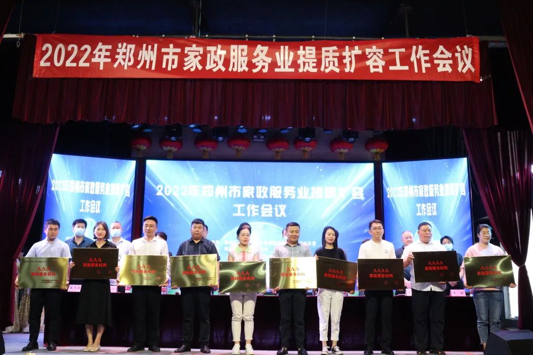郑州吉祥家政公司_吉祥家政服务公司_郑州吉祥保洁