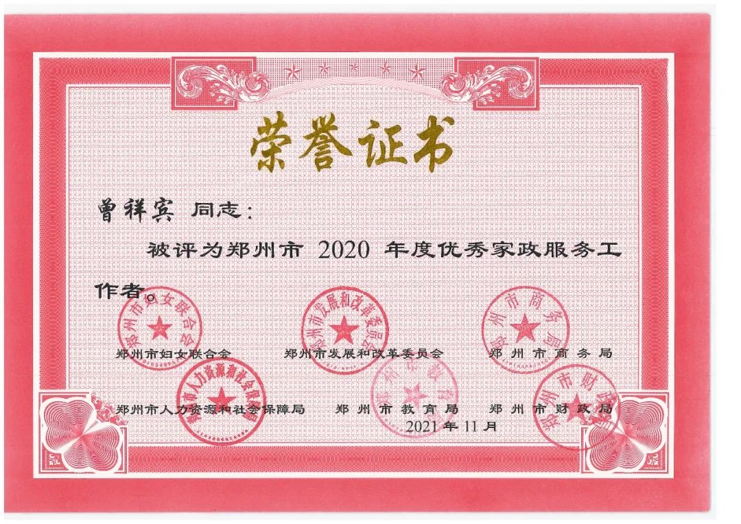 郑州吉祥保洁_郑州吉祥家政公司_吉祥家政服务公司