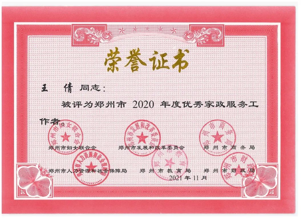 吉祥家政服务公司_郑州吉祥家政公司_郑州吉祥保洁