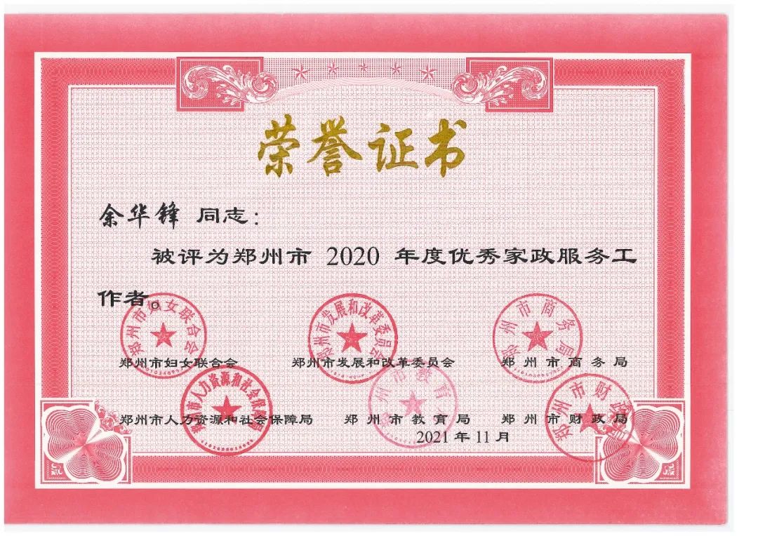 吉祥家政服务公司_郑州吉祥家政公司_郑州吉祥保洁