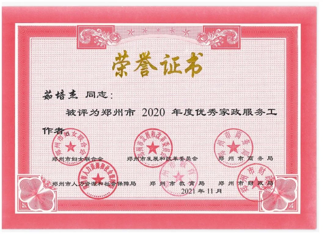 吉祥家政服务公司_郑州吉祥家政公司_郑州吉祥保洁