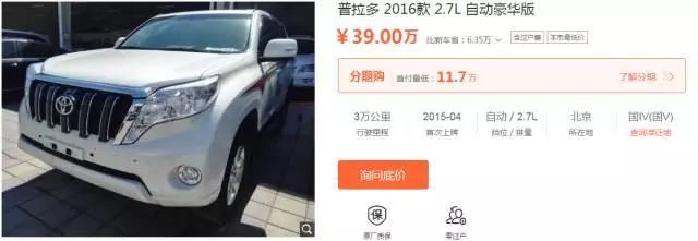 二手车丰田霸道27_丰田霸道二手车价格及图片_丰田霸道二手车价格