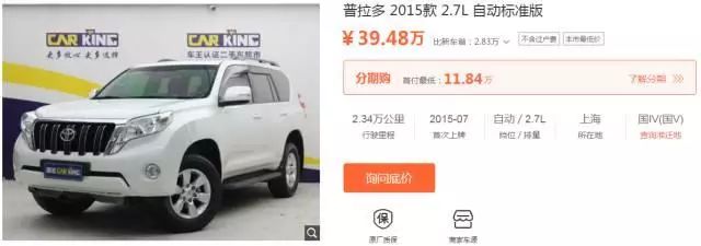 丰田霸道二手车价格_二手车丰田霸道27_丰田霸道二手车价格及图片