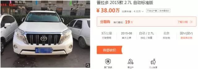 丰田霸道二手车价格及图片_二手车丰田霸道27_丰田霸道二手车价格