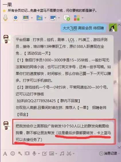 淘宝做单的防骗知识_淘宝平台知识_淘宝防骗招数