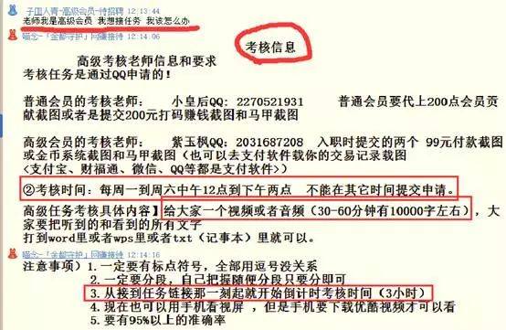 淘宝防骗招数_淘宝做单的防骗知识_淘宝平台知识