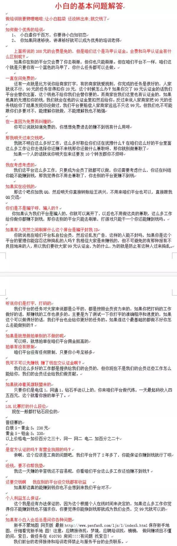 淘宝做单的防骗知识_淘宝防骗招数_淘宝平台知识