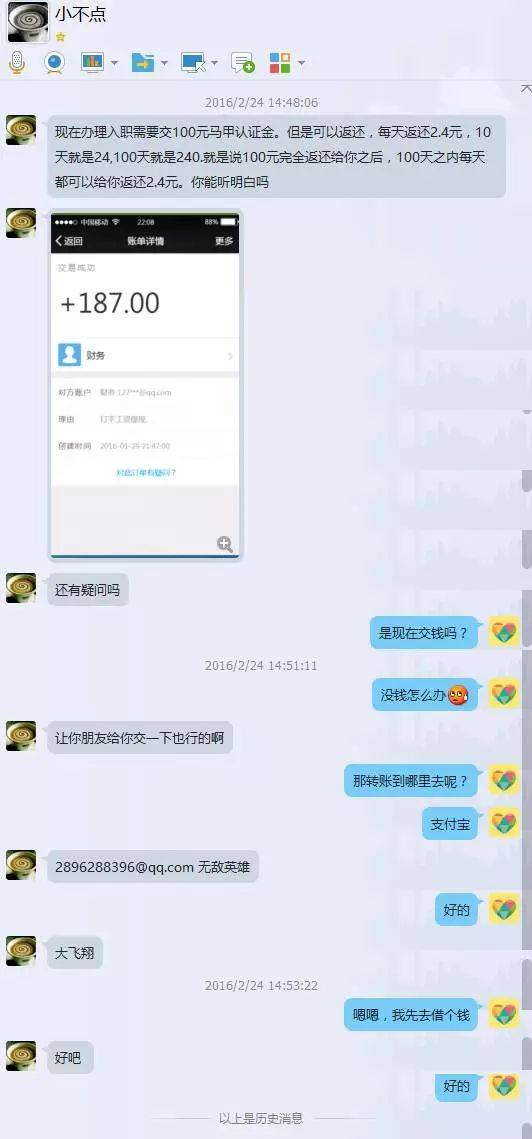 淘宝平台知识_淘宝防骗招数_淘宝做单的防骗知识