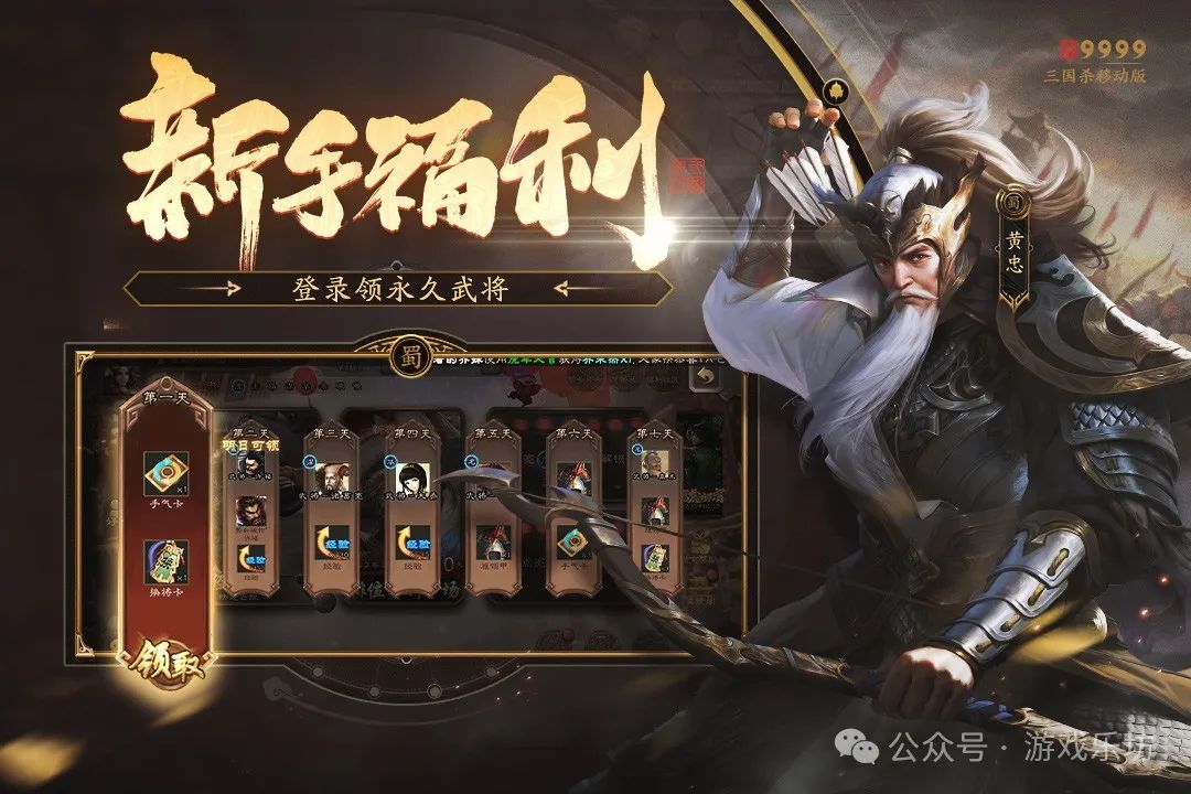 三国杀+军争卡牌_卡牌三国游戏_卡牌三国攻略阵容