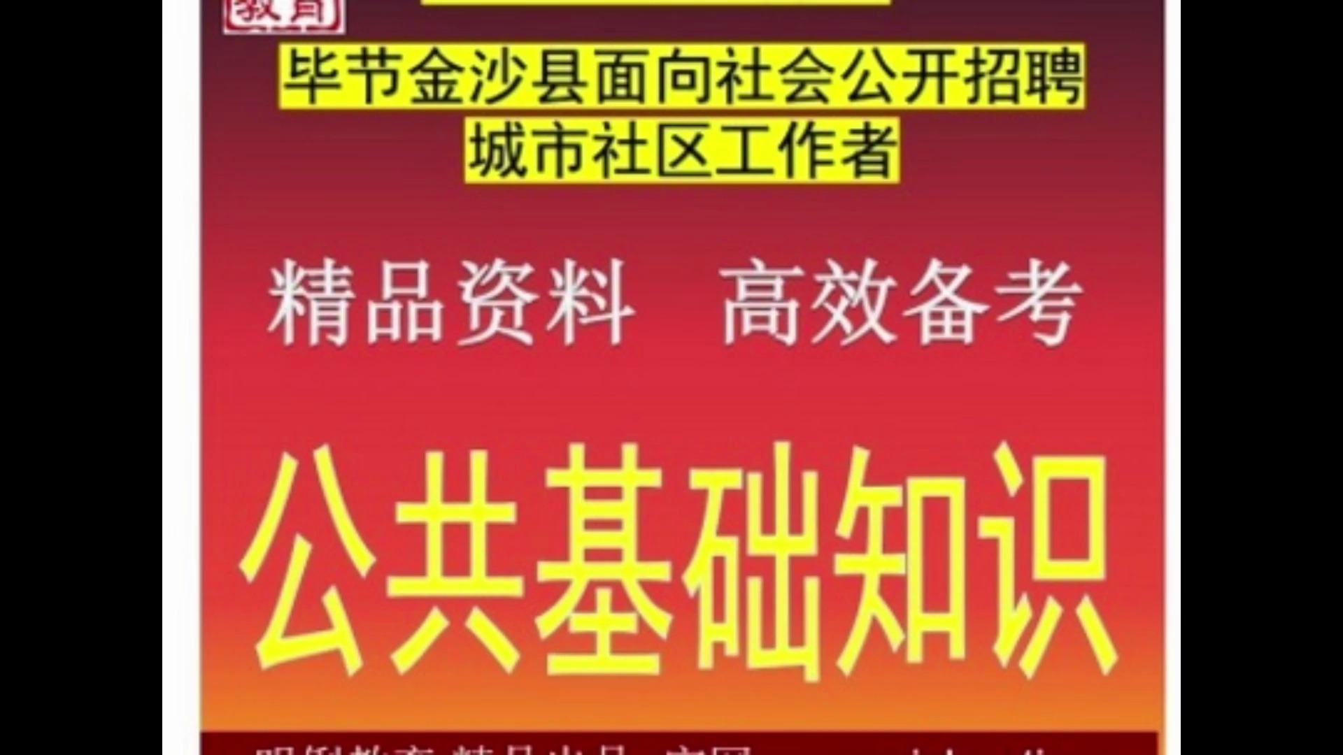 42名！南充面向社会公开招聘
