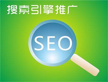 seo是什么意思_百度seo谷歌seo_关于seo