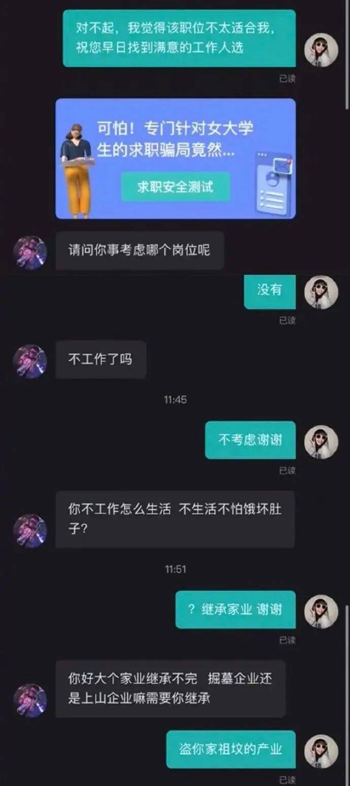 吐舌]工作的无奈与社会的压力 最近看到一则招聘信息