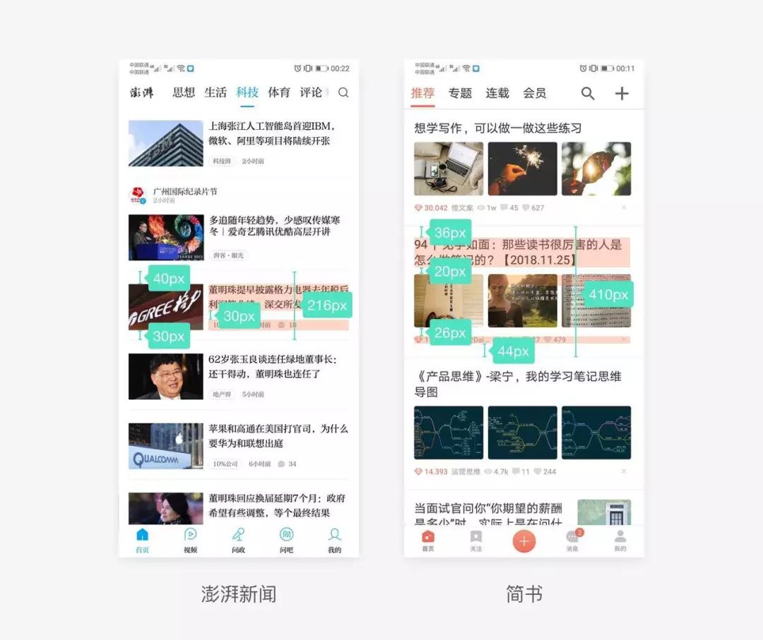 视觉设计画图_视觉设计教材_sketch视觉设计教程