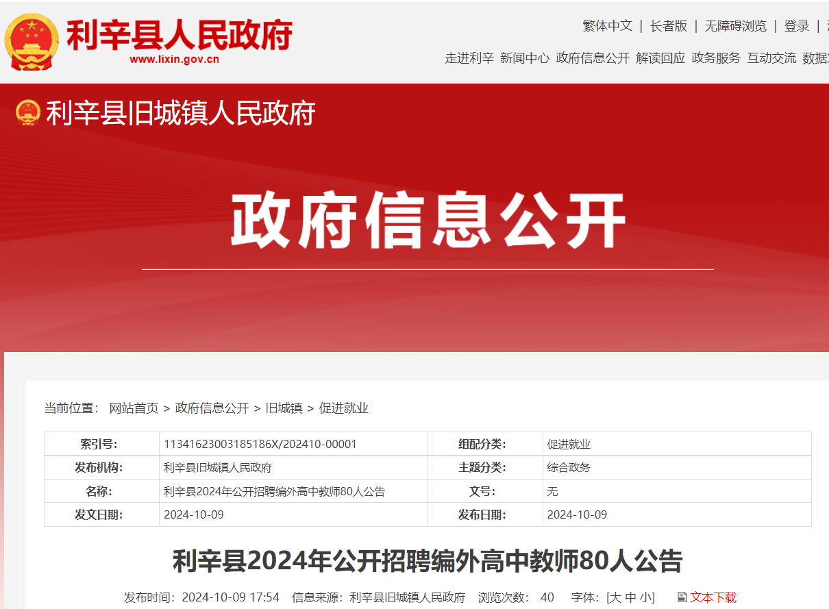 招聘信息_招聘信息发布文案_招聘信息最新招聘2024