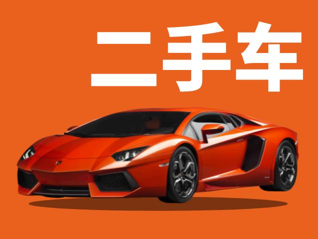怀化二手车小车市场_怀化二手车交易市场报价_怀化二手车出售信息