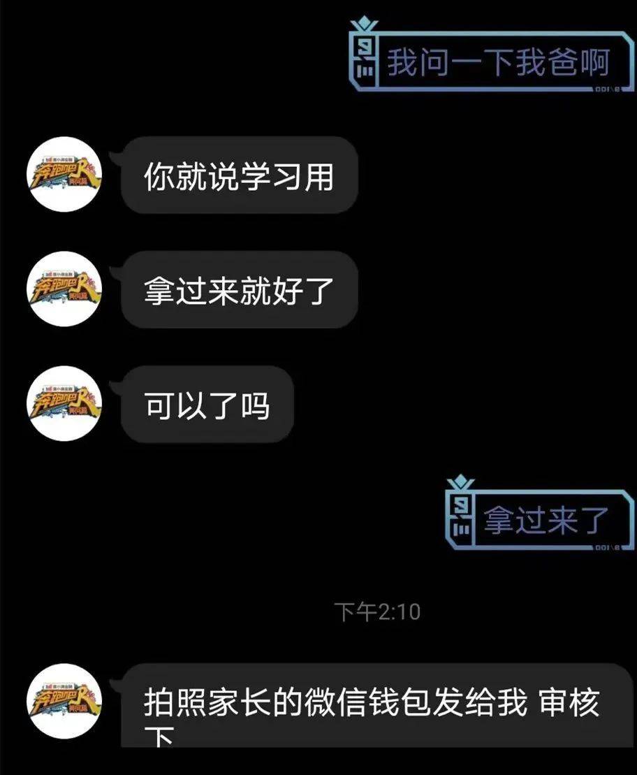 防骗_儿童防拐防骗_防骗图片