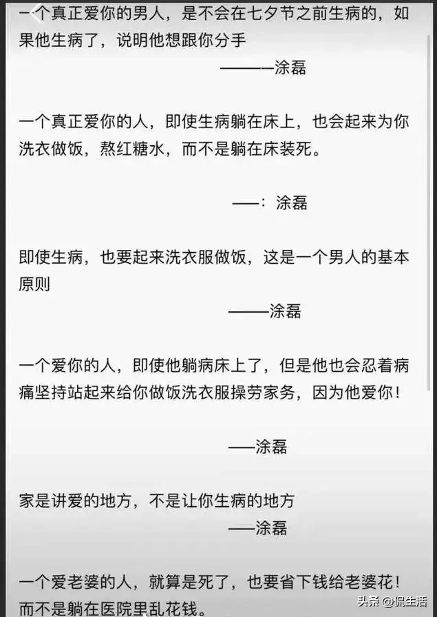 鸡汤害人_鸡汤害人不浅_爱情心灵鸡汤的危害