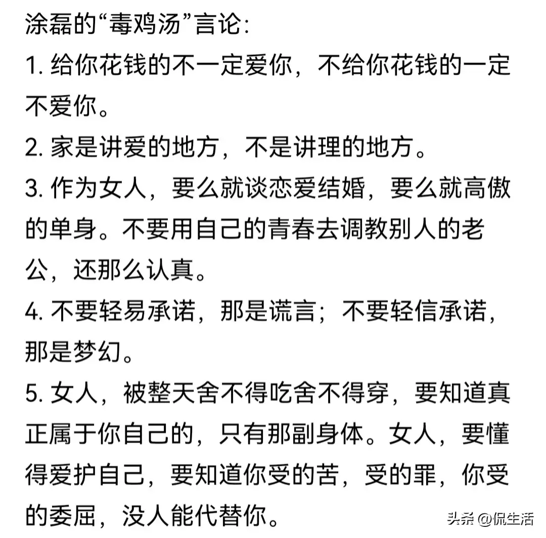 爱情心灵鸡汤的危害_鸡汤害人不浅_鸡汤害人