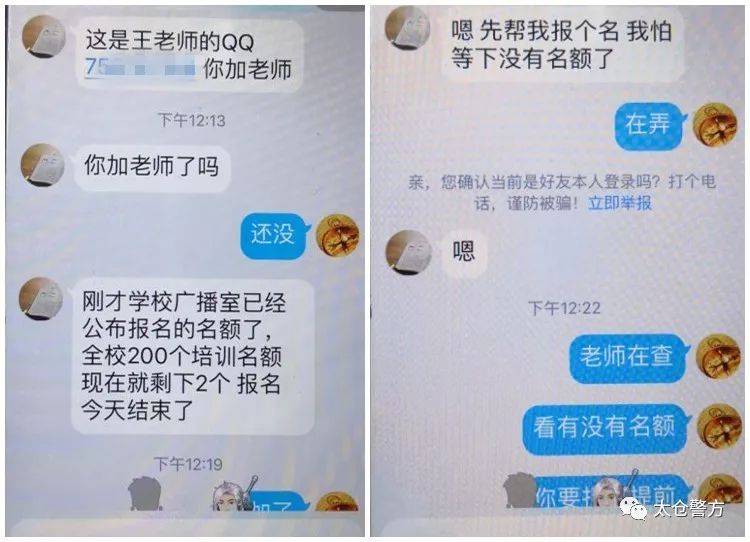 防骗_防盗防骗防敲诈教案_防骗防拐安全知识资料