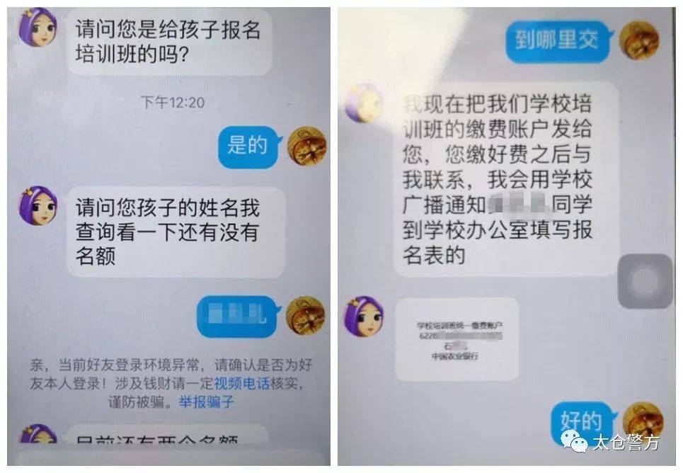 防骗_防盗防骗防敲诈教案_防骗防拐安全知识资料