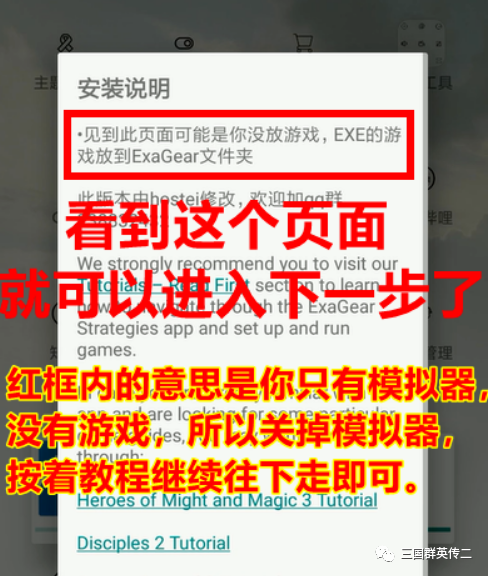 三国群英传下载地址_三国群英传下载安装_三国群英传3游戏下载