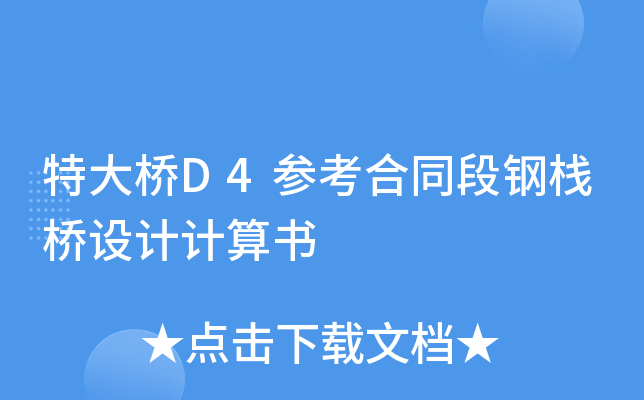 钢结构雨棚计算书范本_钢结构雨篷计算书_钢结构雨棚计算建筑面积